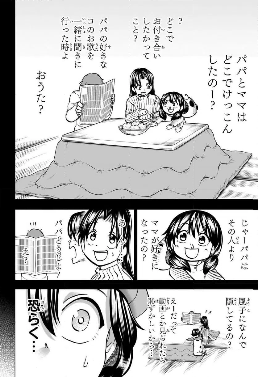 ページ 15 — 第208話