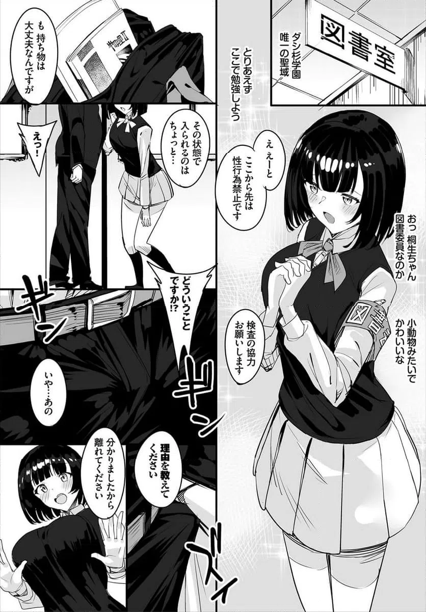 ページ 4 — 第8話
