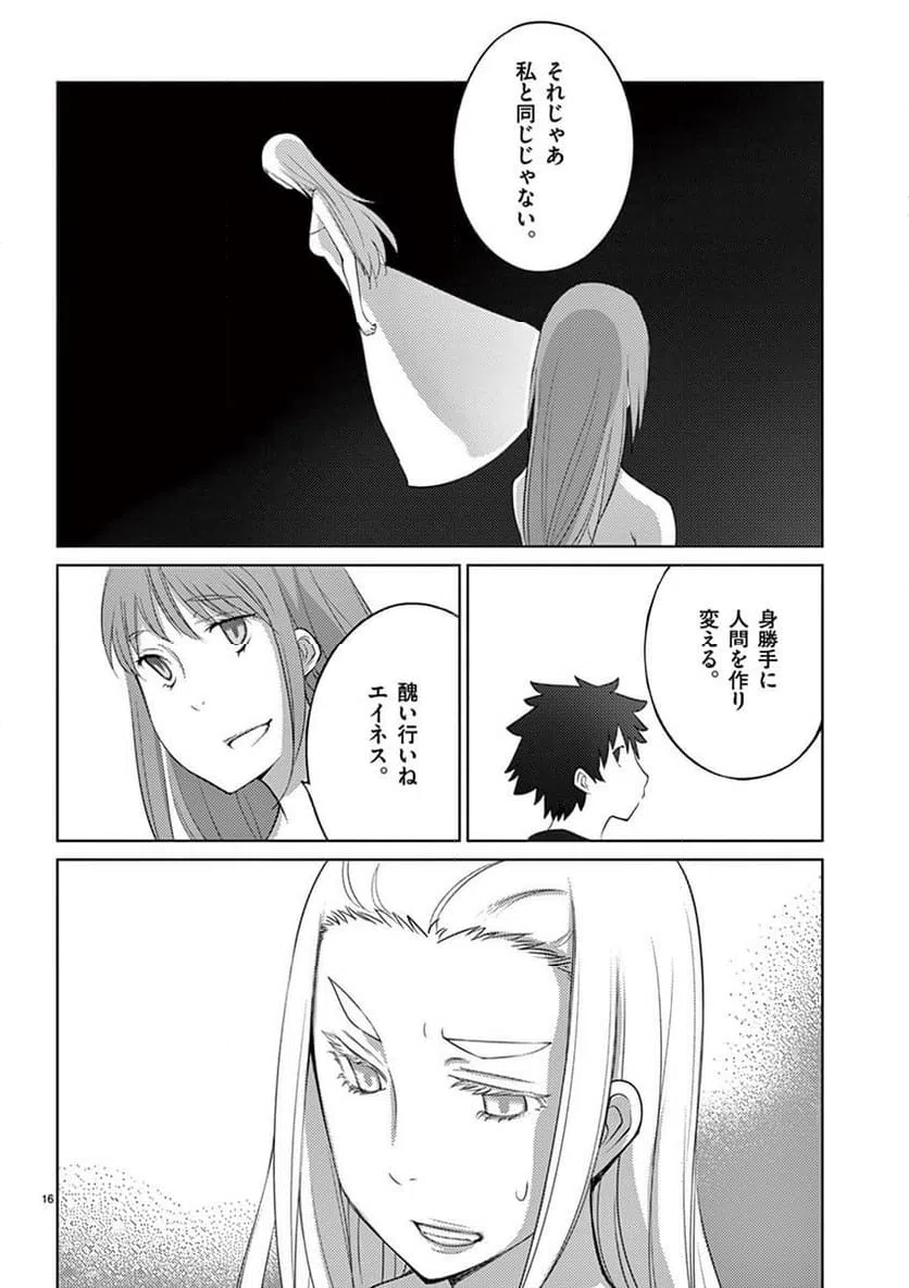 ページ 16 — 第87話