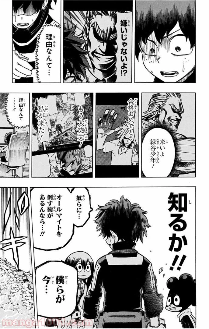 ページ 19 — 第14話