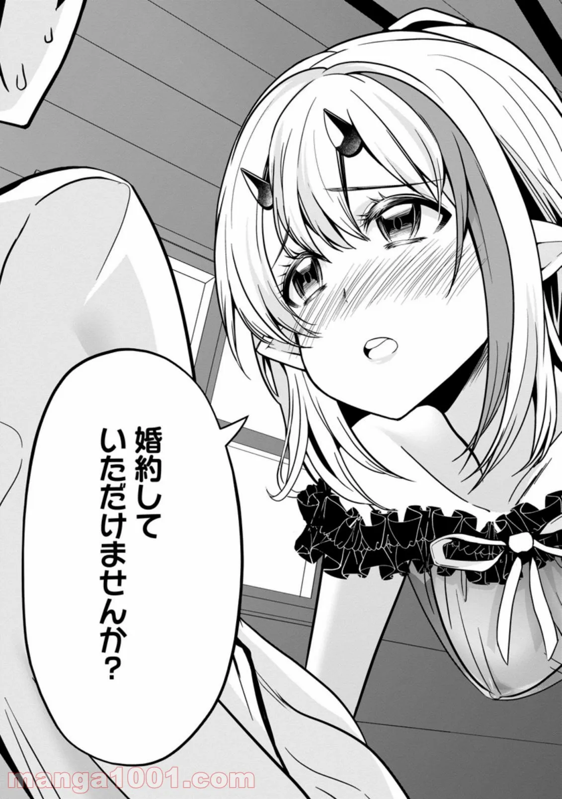 ページ 9 — 第9.3話