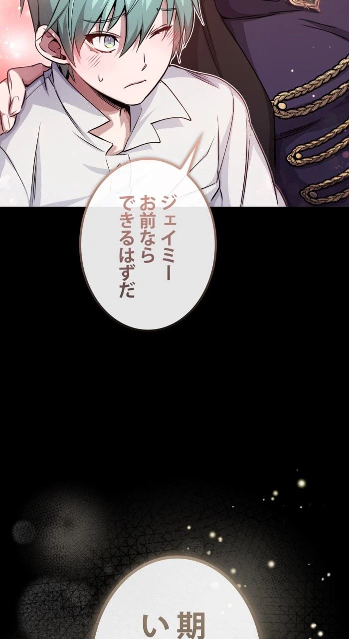 ページ 13 — 第61話