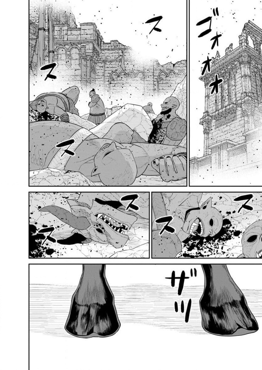 ページ 6 — 第43.3話