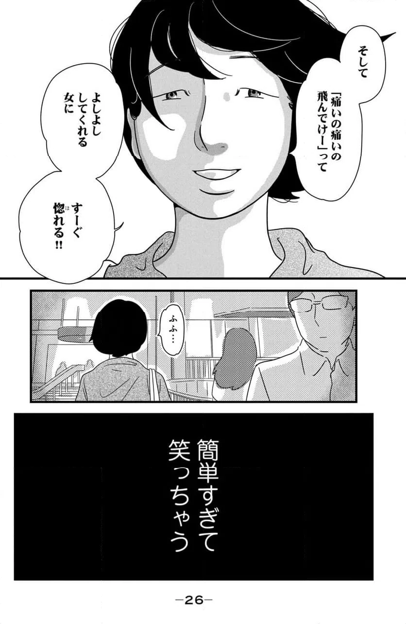 ページ 22 — 第31話