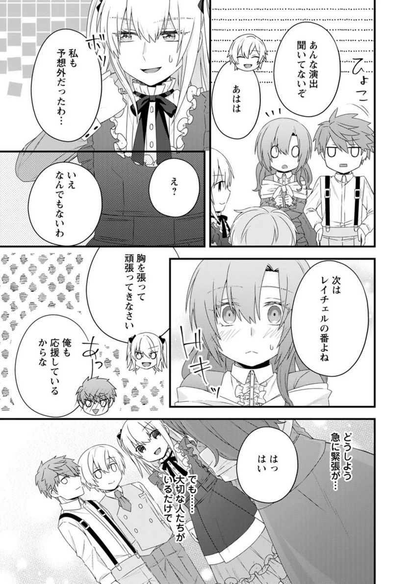 ページ 15 — 第11話