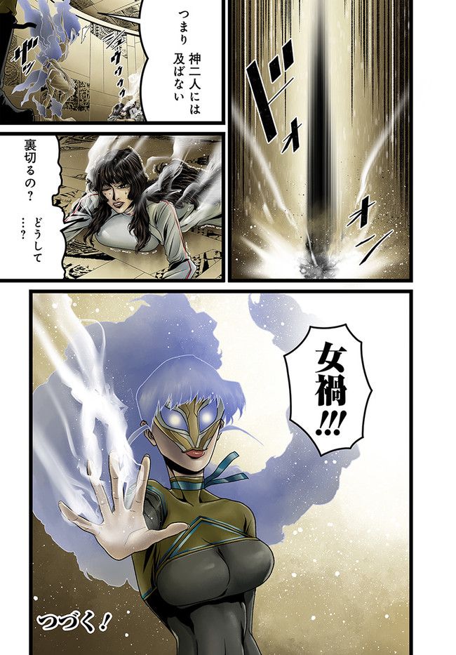 ページ 10 — 第14.4話