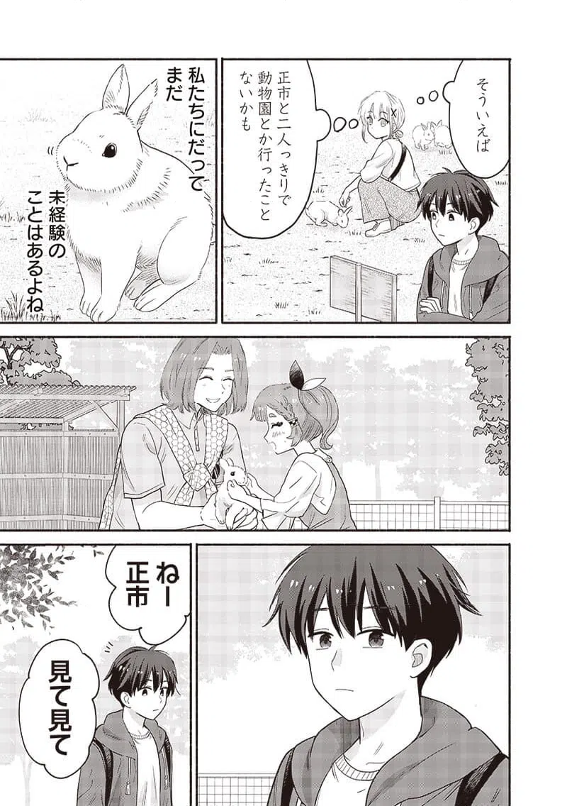 ページ 11 — 第42話