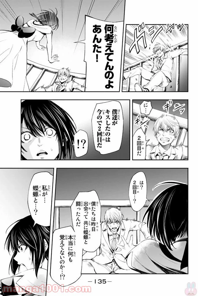 ページ 5 — 第12話