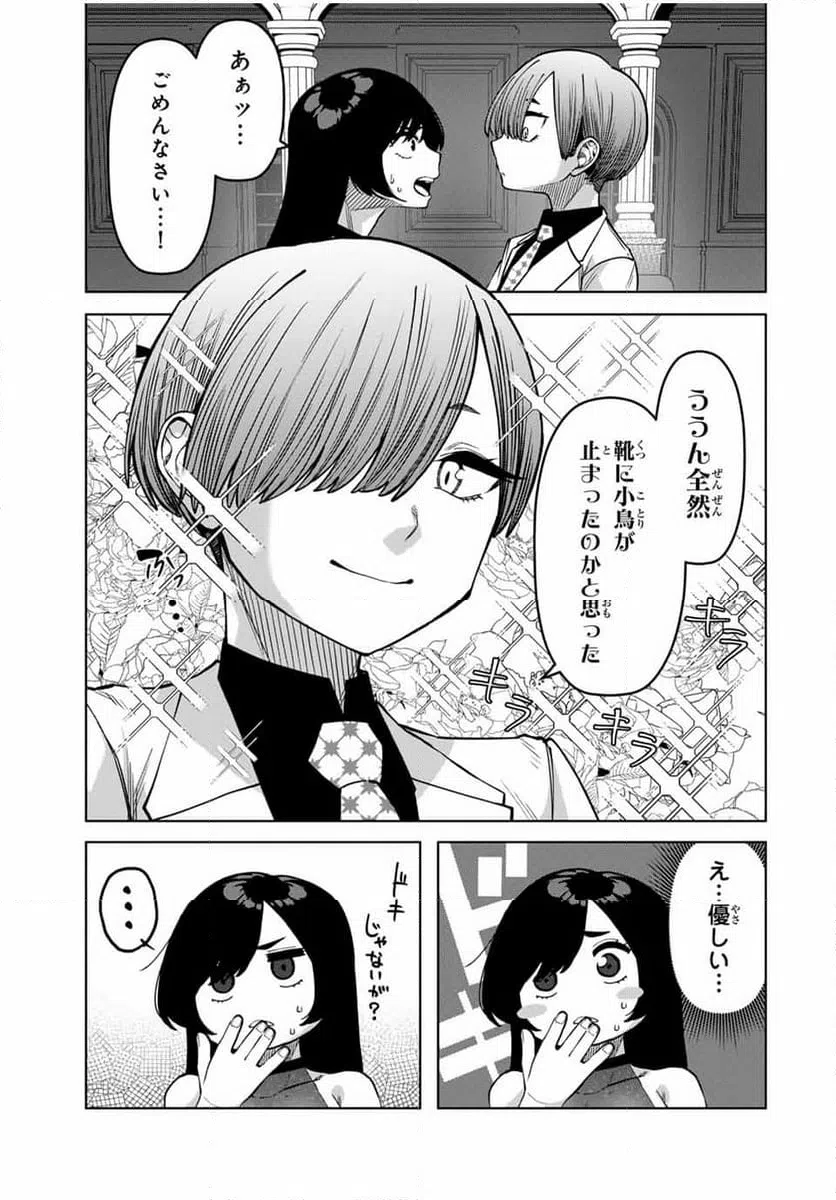 ページ 13 — 第31話