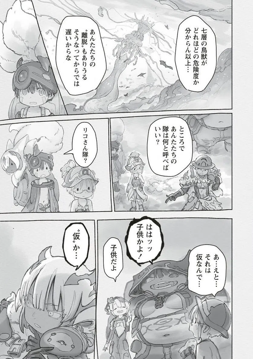 ページ 29 — 第66話