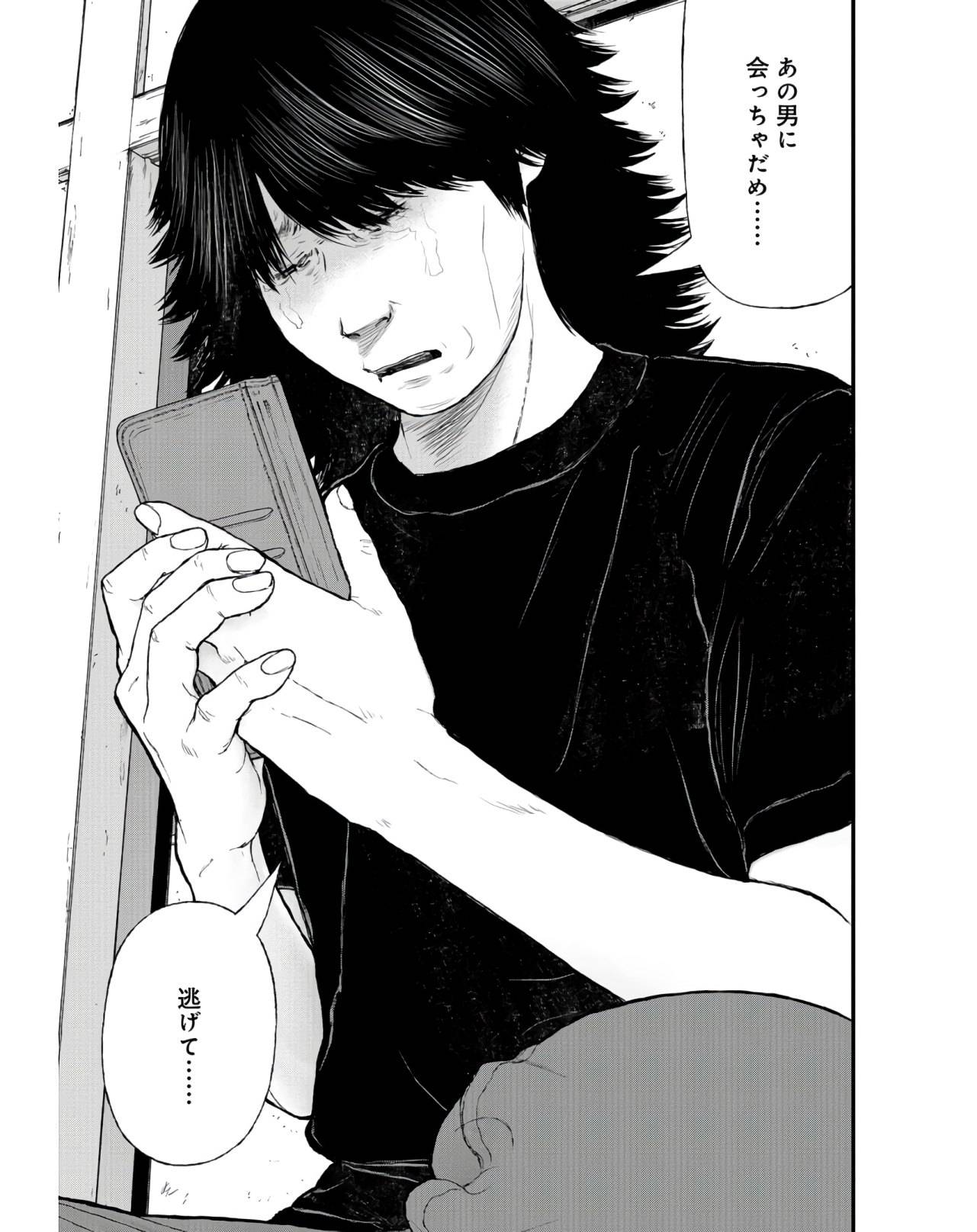 ページ 37 — 第41話