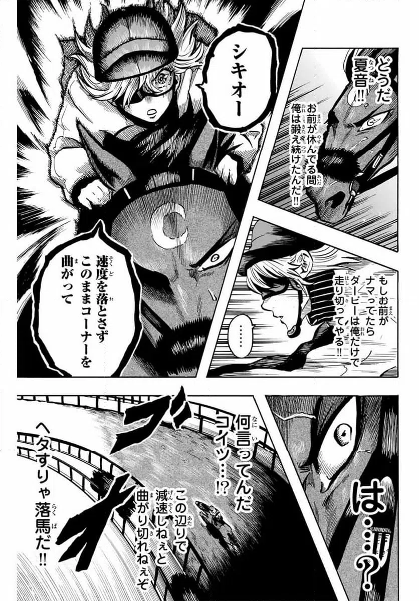 ページ 9 — 第31話