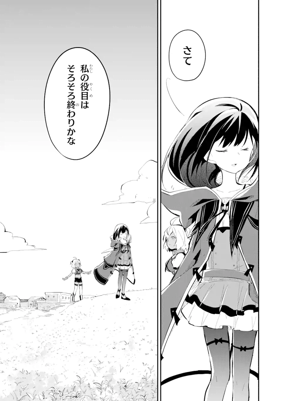 ページ 10 — 第11.4話