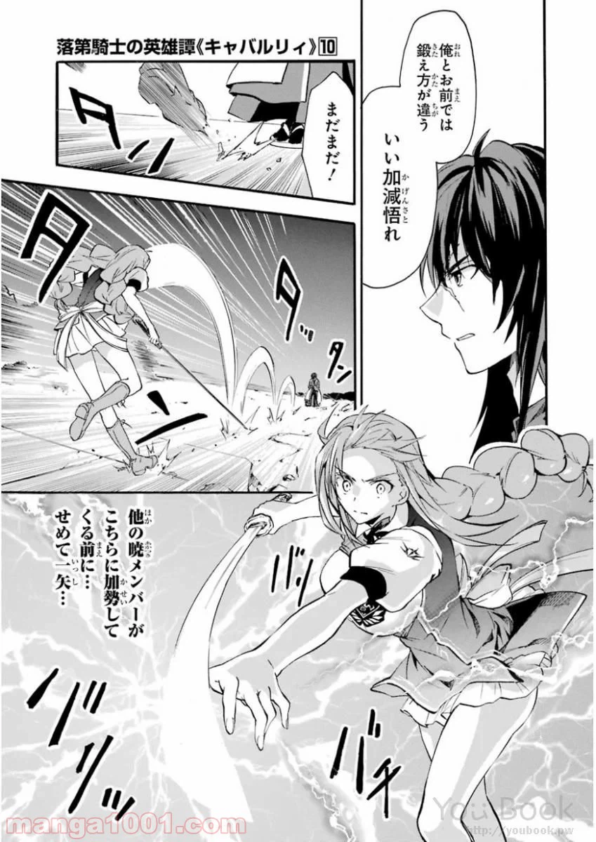 ページ 13 — 第41話
