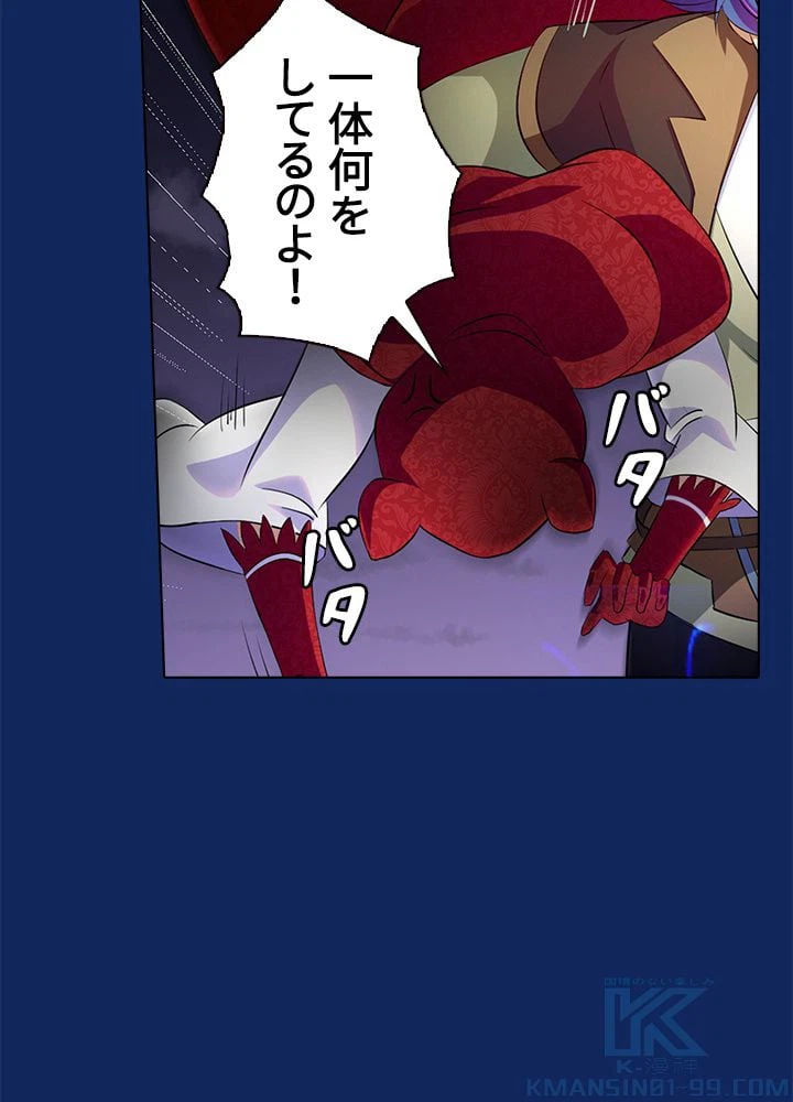 ページ 5 — 第87話