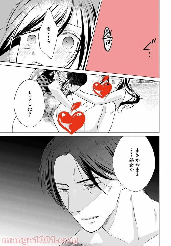 ページ 5 — 第3.1話