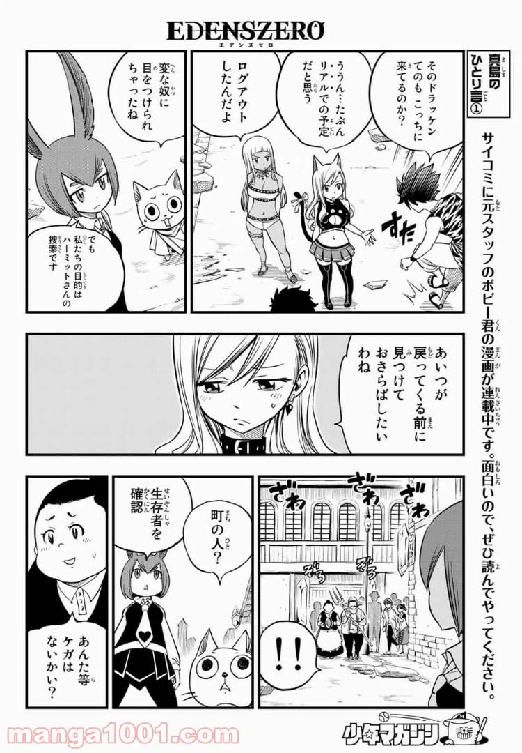 ページ 12 — 第33話
