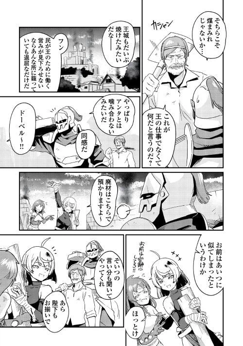 ページ 37 — 第3話