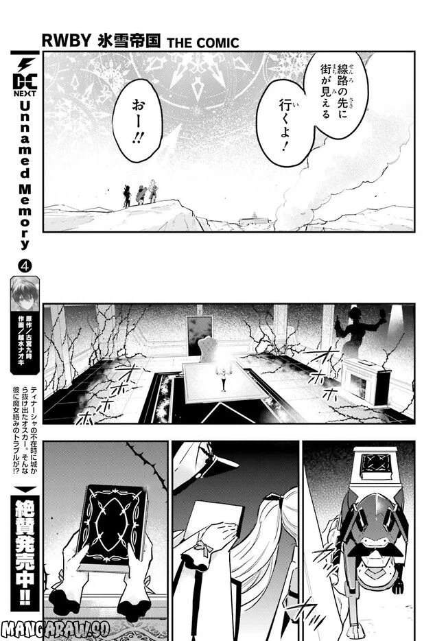 ページ 3 — 第7.2話