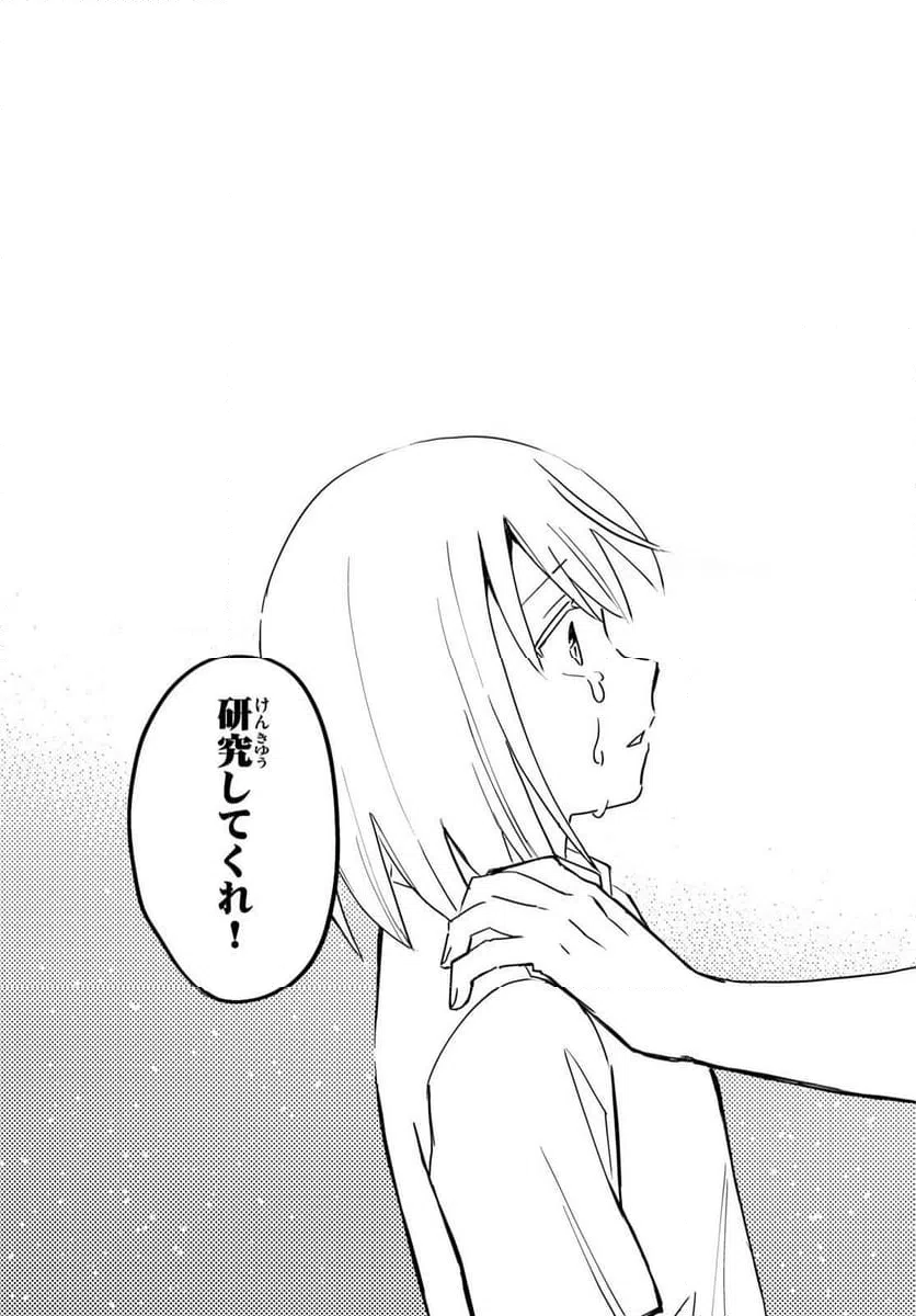 ページ 15 — 第27話