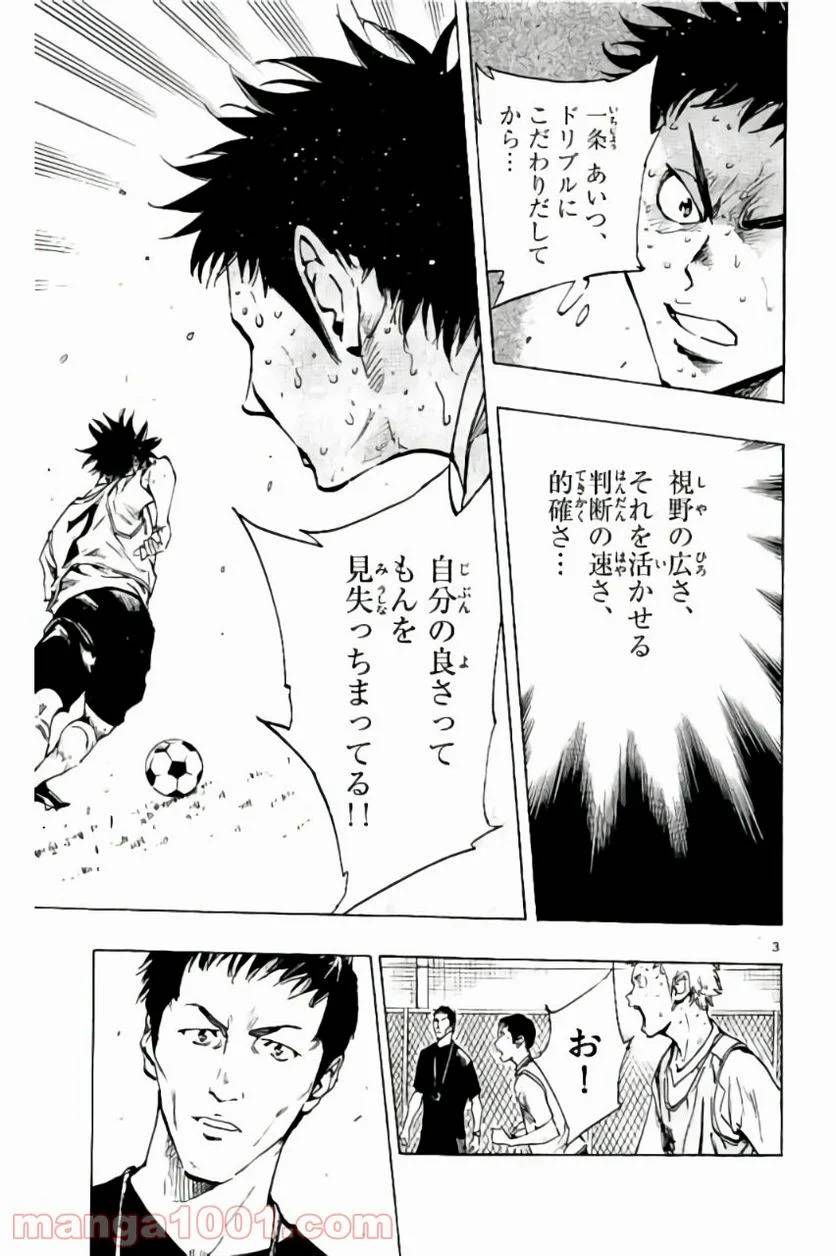 ページ 3 — 第196話