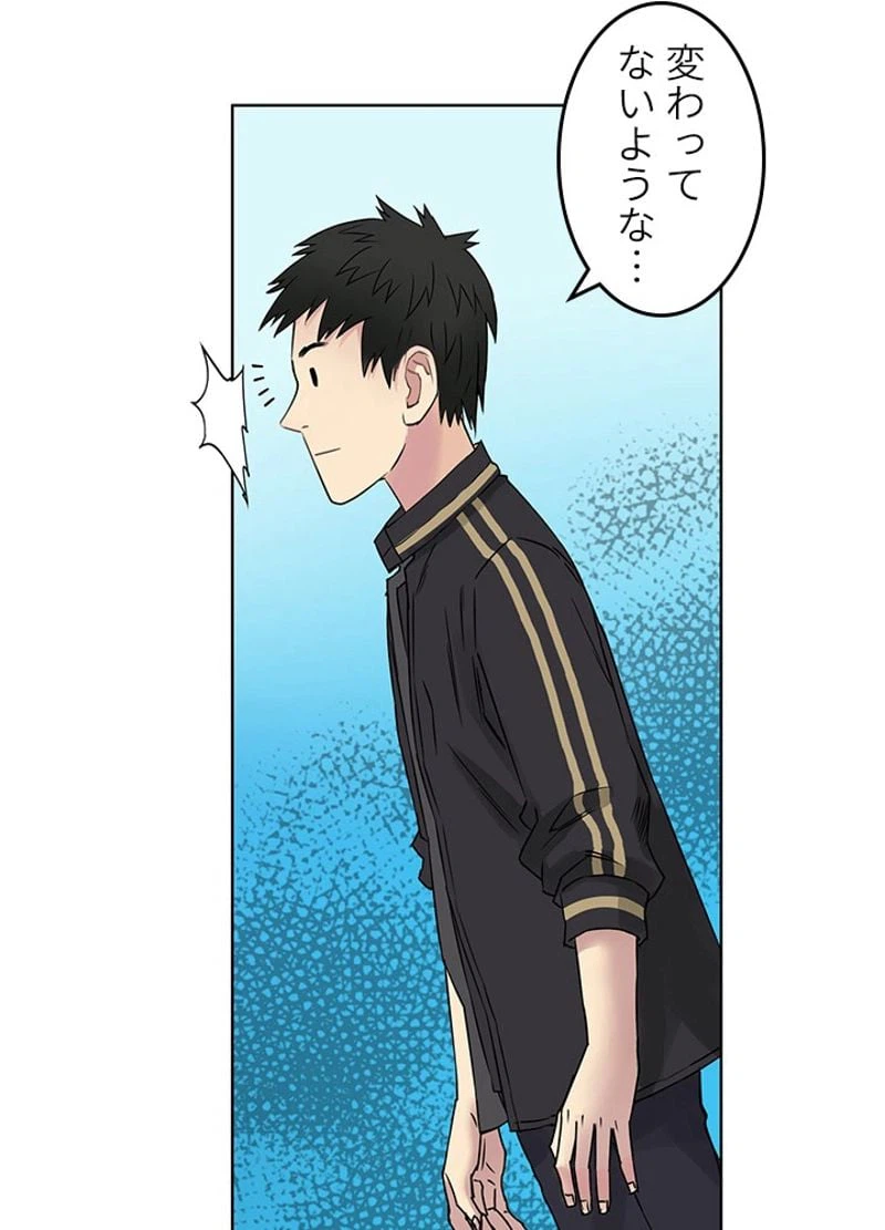 ページ 6 — 第6話