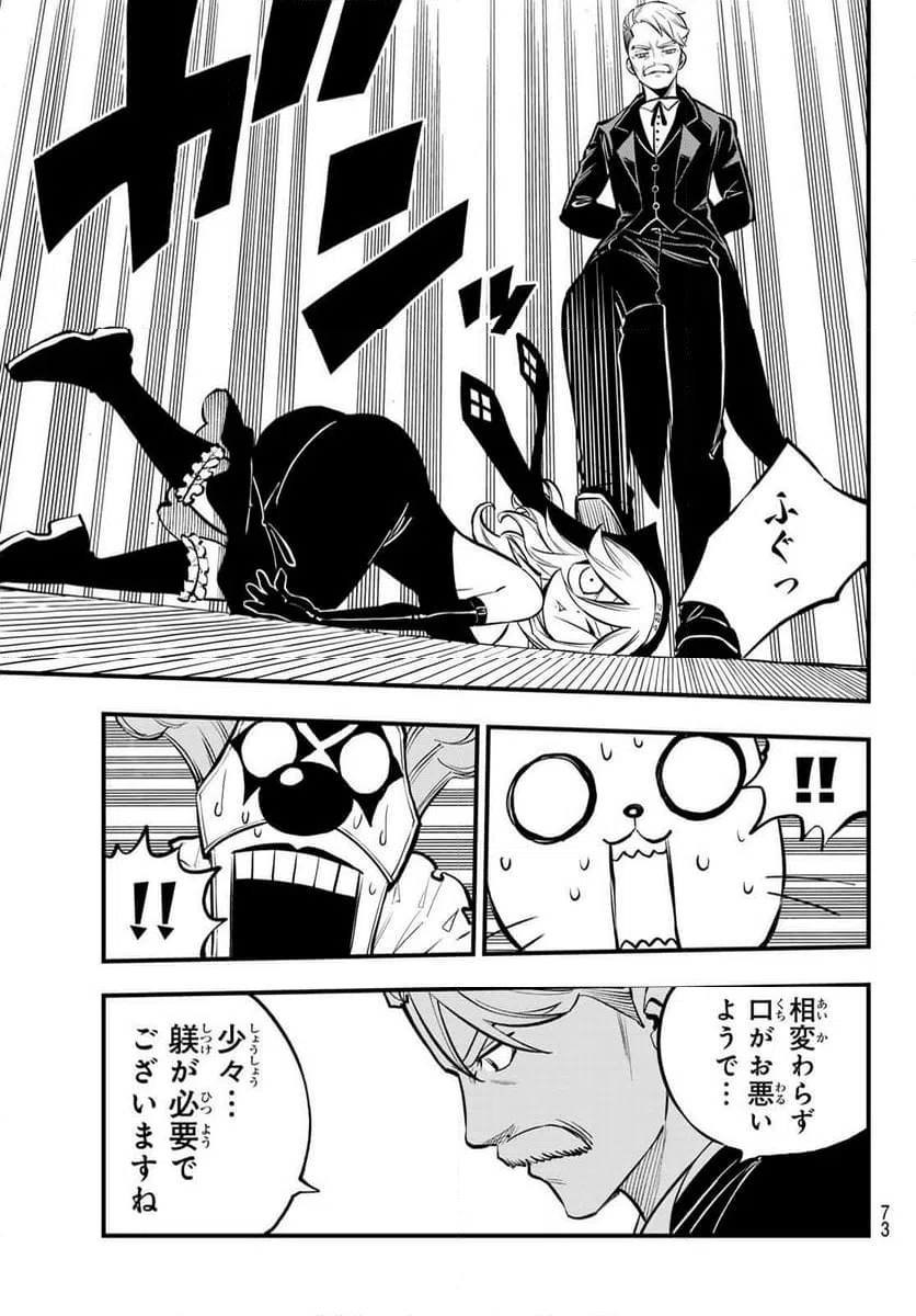 ページ 15 — 第260話