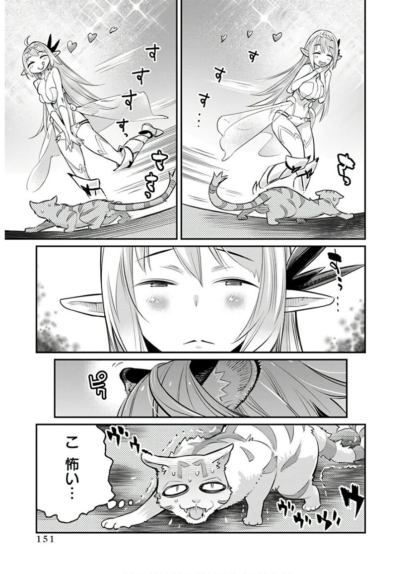 ページ 23 — 第24話
