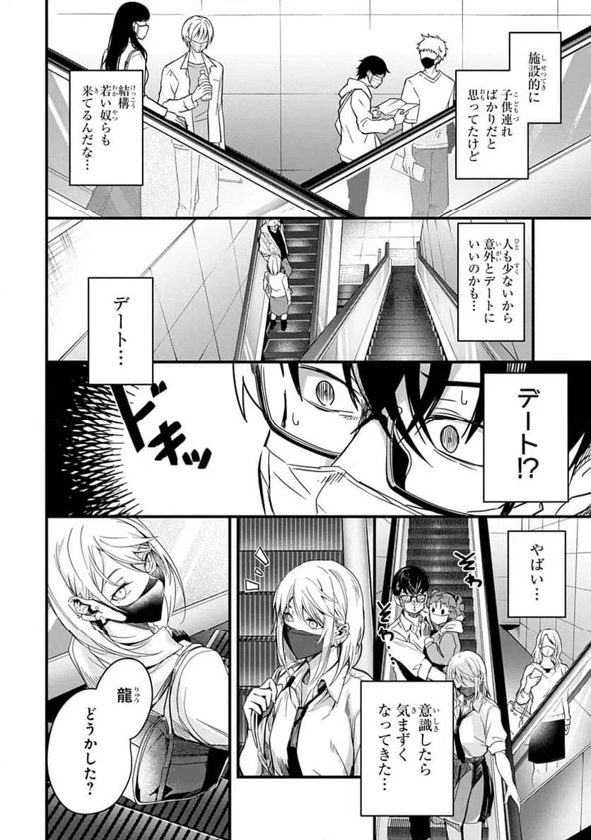 ページ 14 — 第3話
