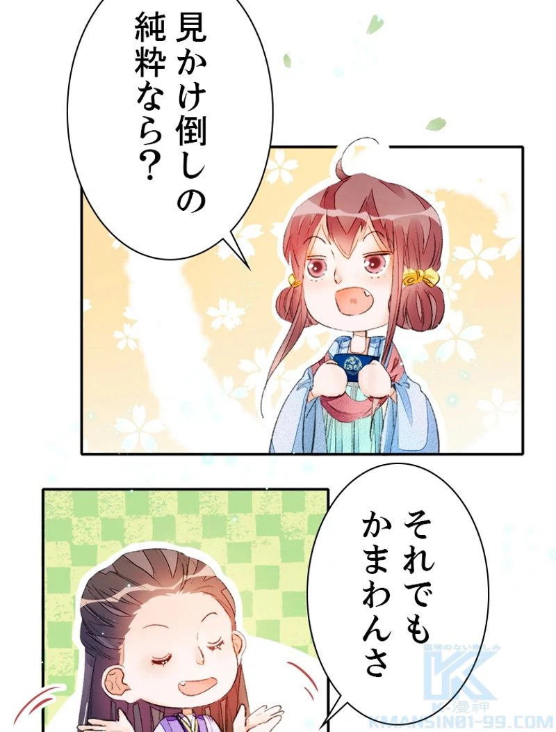 ページ 22 — 第30話