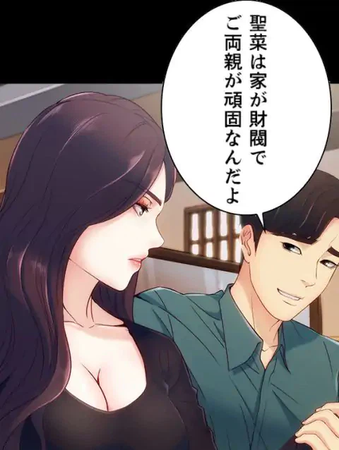 ページ 7 — 第3話