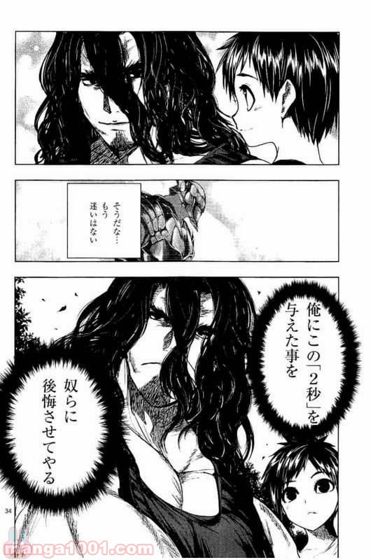 ページ 33 — 第51話
