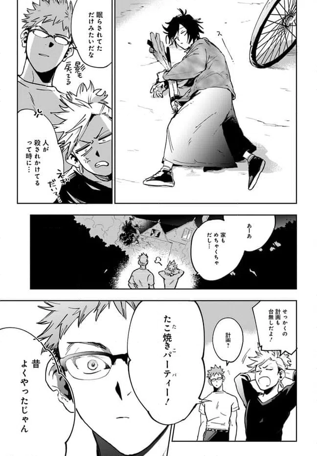 ページ 14 — 第3.2話