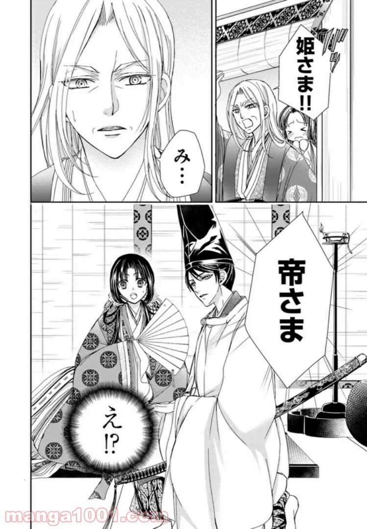 ページ 27 — 第1話
