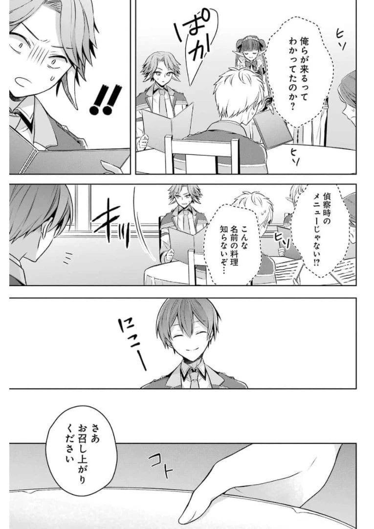 ページ 11 — 第27話