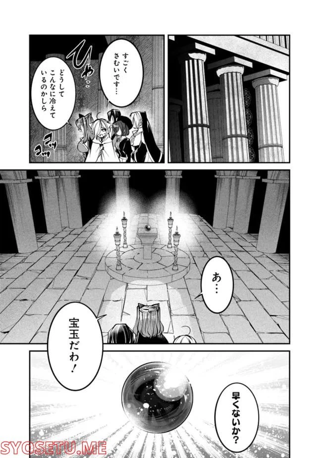 ページ 3 — 第18話