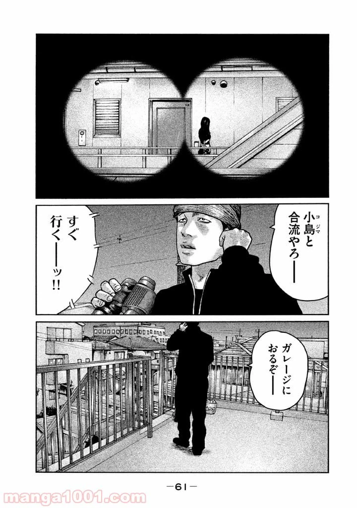 ページ 4 — 第56話