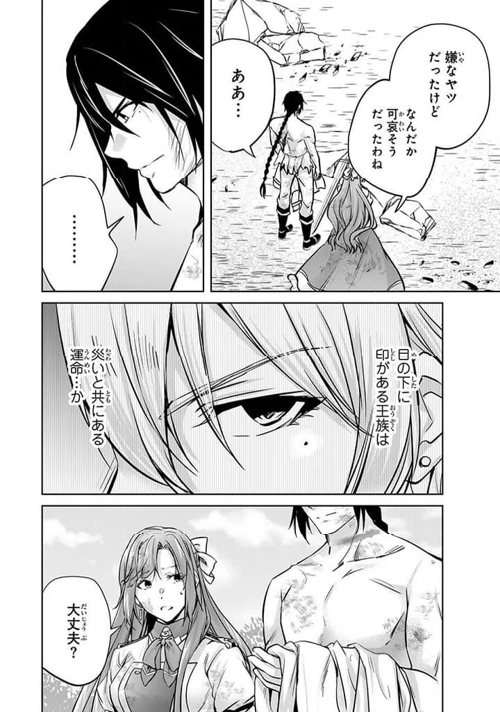 ページ 7 — 第22.3話