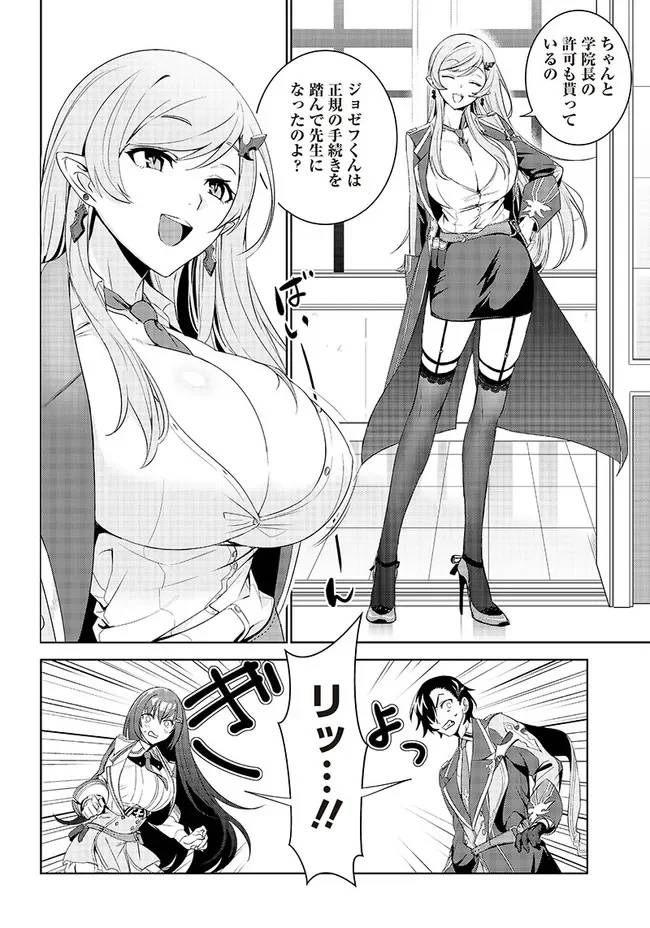 ページ 3 — 第1.2話
