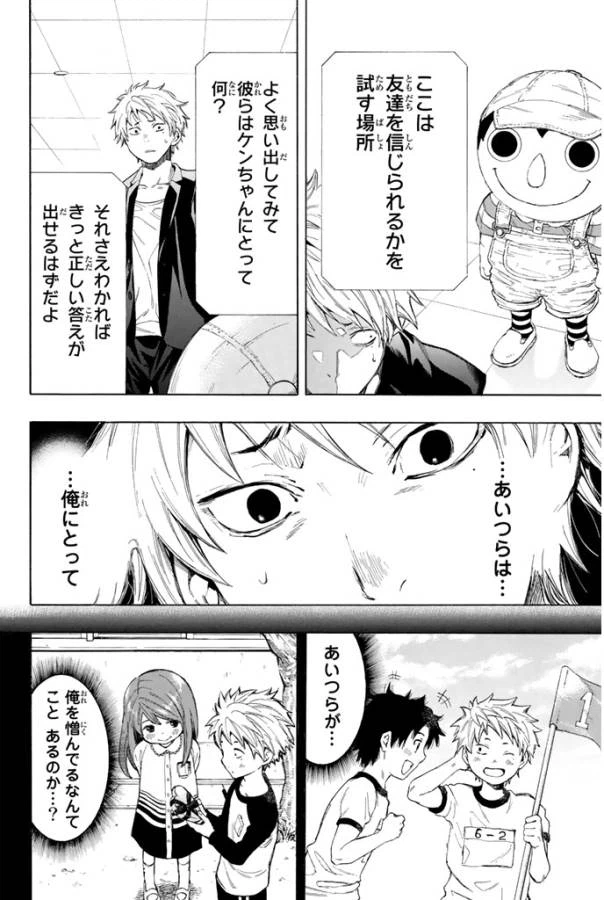 ページ 34 — 第7.1話
