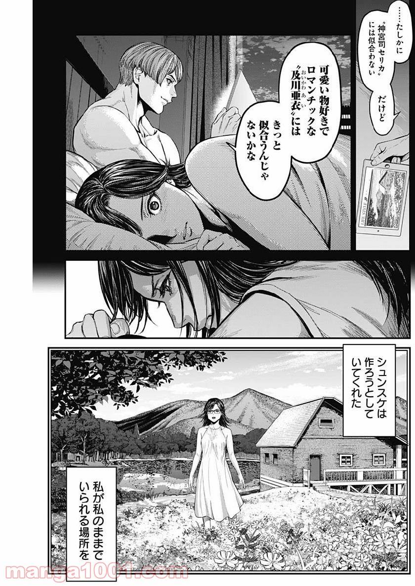 ページ 13 — 第31話