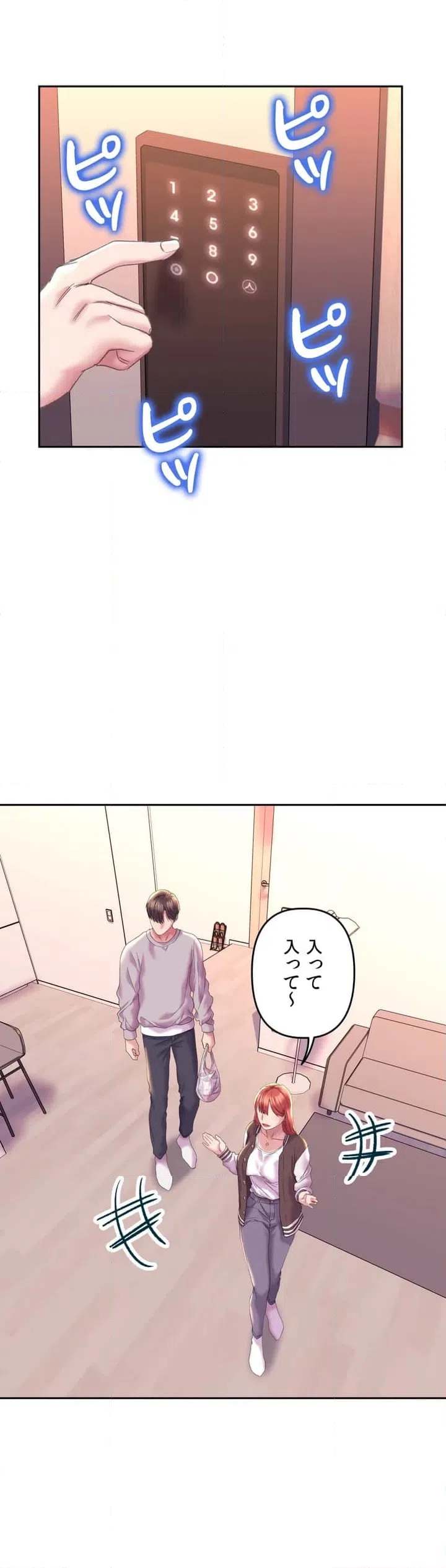 ページ 16 — 第4話