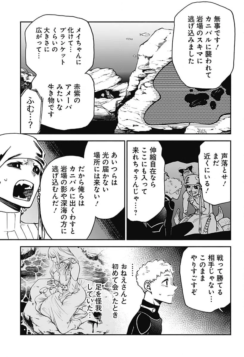 ページ 17 — 第18話