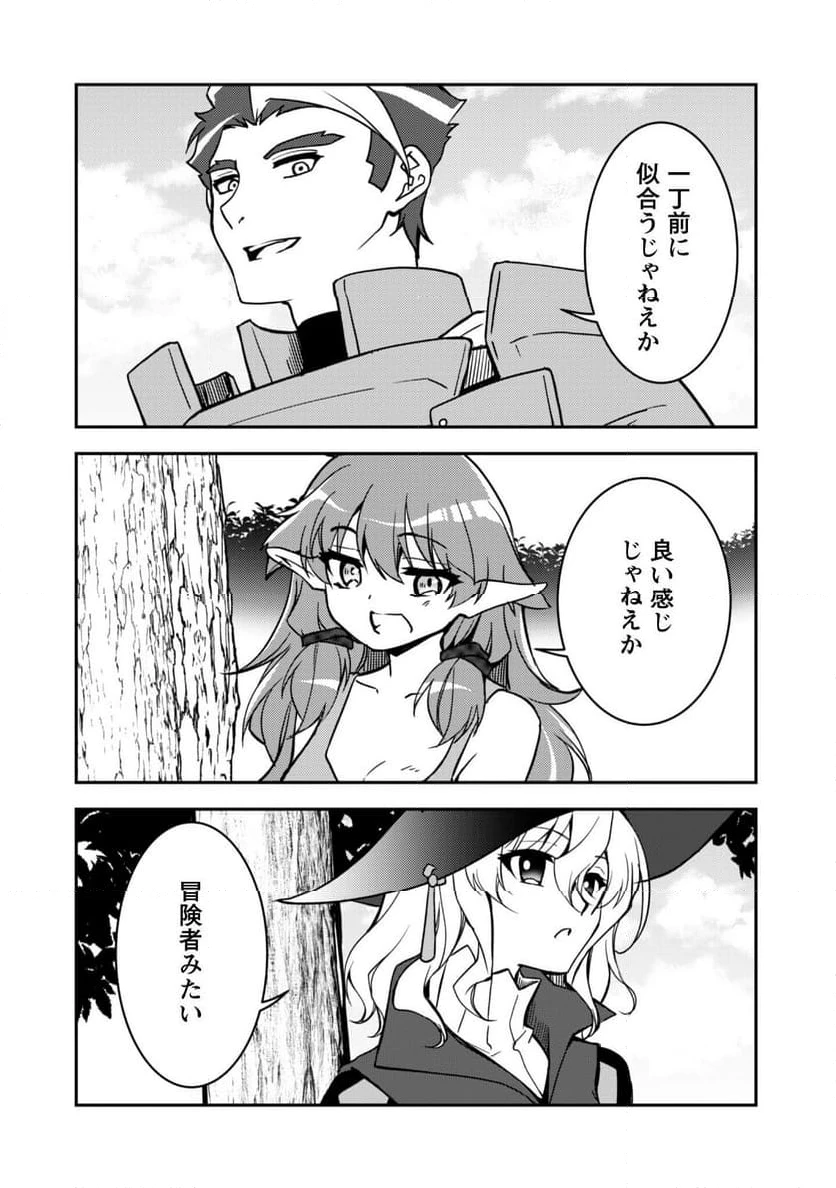 ページ 29 — 第17話
