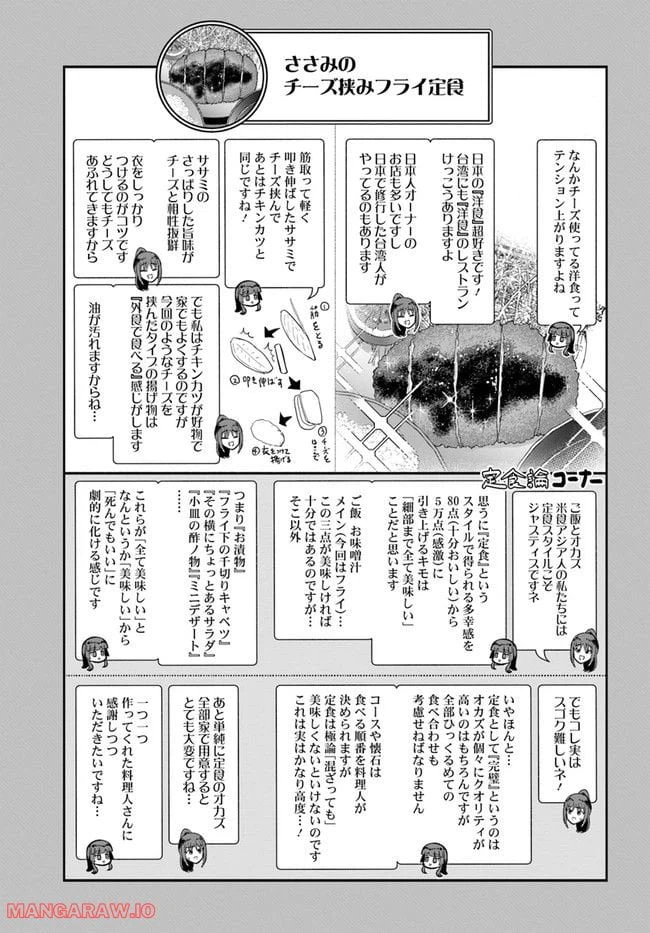 ページ 21 — 第13話