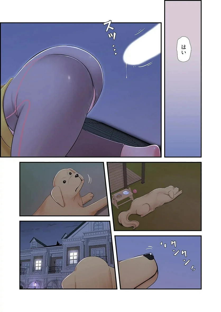 ページ 4 — 第35話