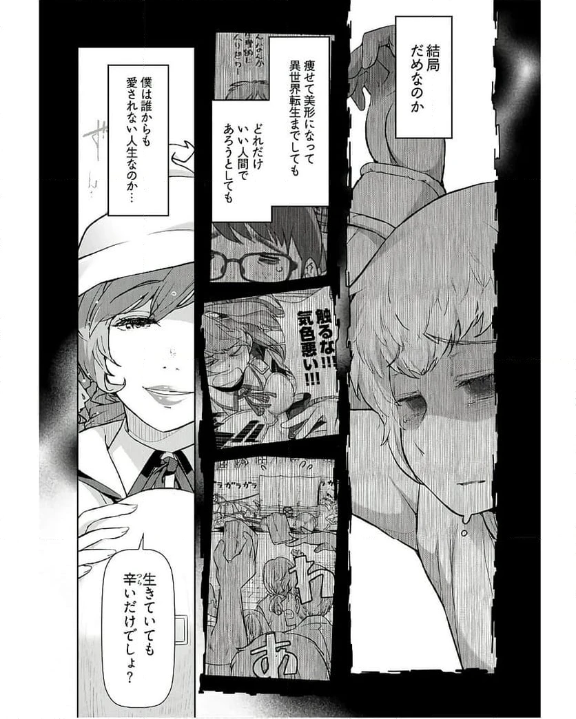 ページ 12 — 第7話