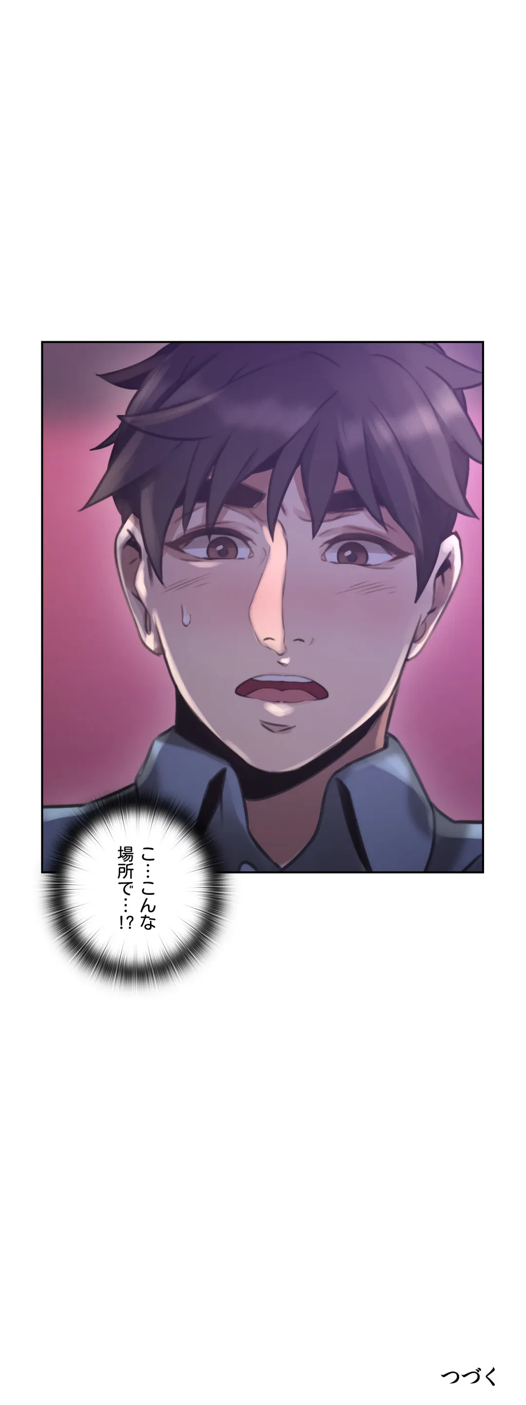 ページ 42 — 第14話
