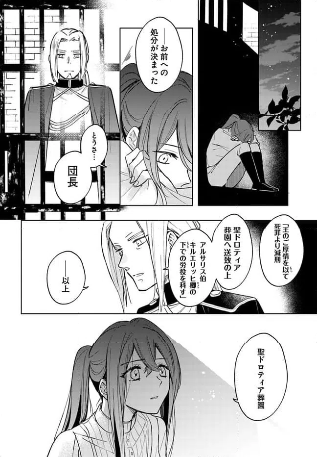 ページ 18 — 第1.1話