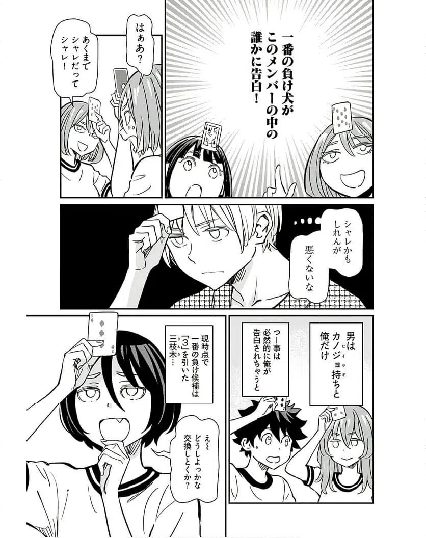 ページ 17 — 第33話